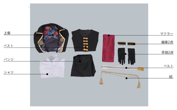 画像12: 【20%OFF】刀剣乱舞 とうらぶ 加州清光 極 コスプレ衣装 防具なし