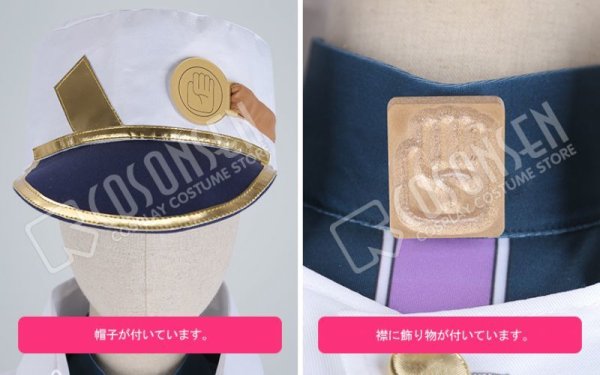 画像13: ジョジョの奇妙な冒険 第5部 黄金の風 空条承太郎 コスプレ衣装