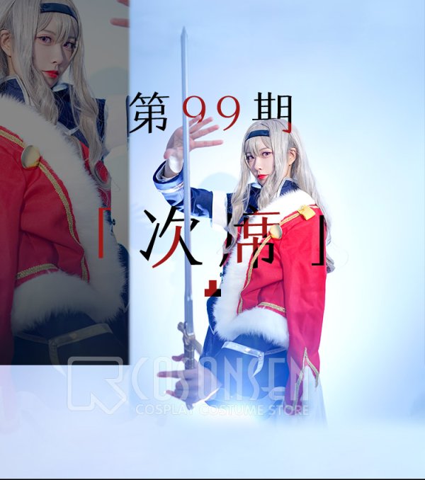 画像6: 少女☆歌劇 レヴュースタァライト 聖翔音楽学園 西條 クロディーヌ コスプレ衣装