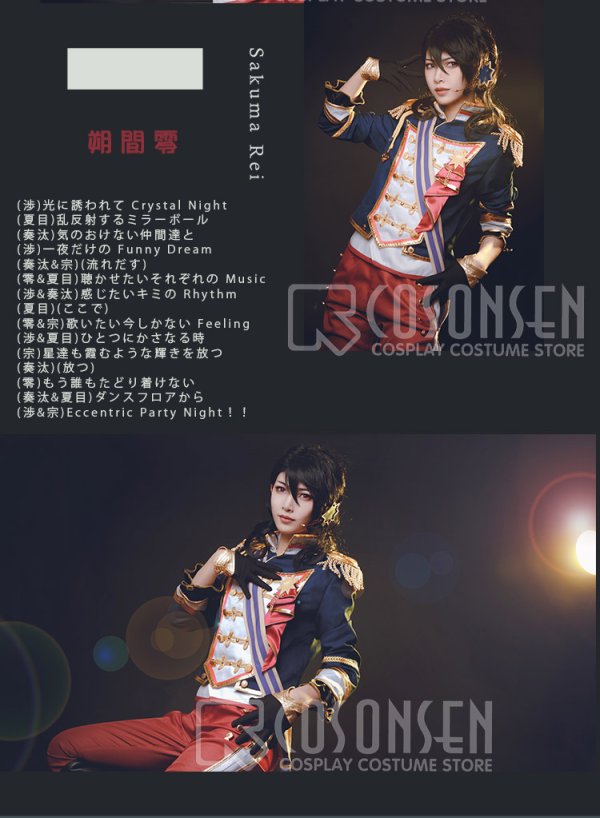 画像5: 【25%OFF】あんさんぶるスターズ あんスタ アルバム 五奇人 朔間零 コスプレ衣装