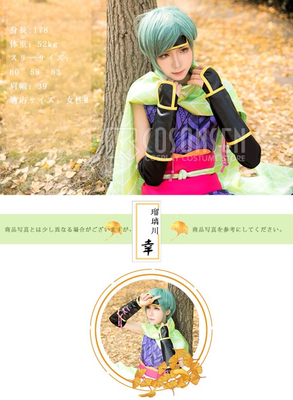 画像2: A3!(エースリー)  SHI★NO★BI珍道中 夏組 瑠璃川幸 コスプレ衣装