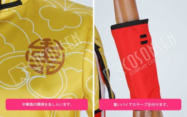 画像5: A3!(エースリー) 燃えよ饅頭拳 秋組 七尾太一 コスプレ衣装