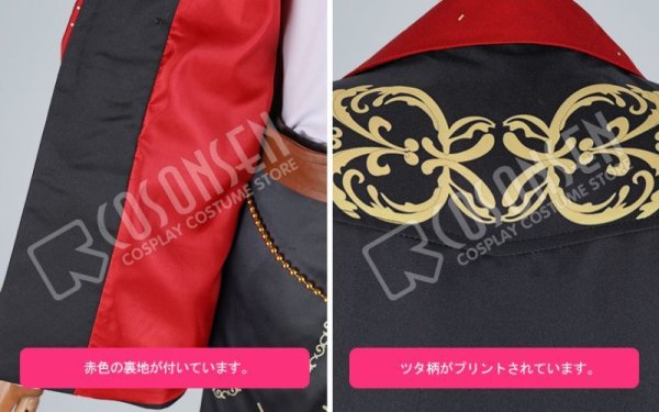 画像8: 【25%OFF】あんさんぶるスターズ あんスタ Saga*かけ上がるレインボーステージ 佐賀美陣 コスプレ衣装