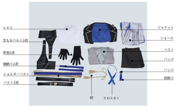 画像15: 【20%OFF】刀剣乱舞 とうらぶ 山姥切長義 コスプレ衣装