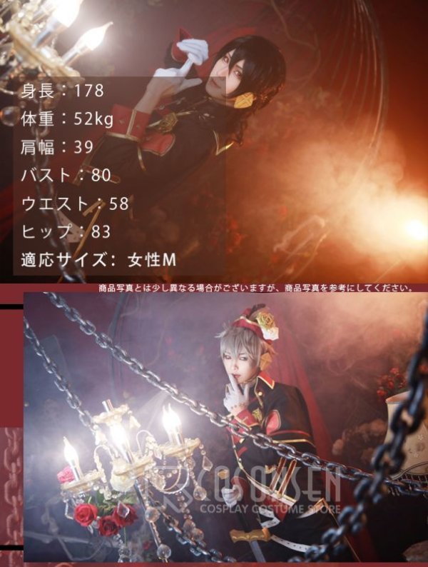 画像10: 【25%OFF】あんさんぶるスターズ あんスタ 招待★ブラックブラッドバンケット 朔間零 羽風薫 コスプレ衣装