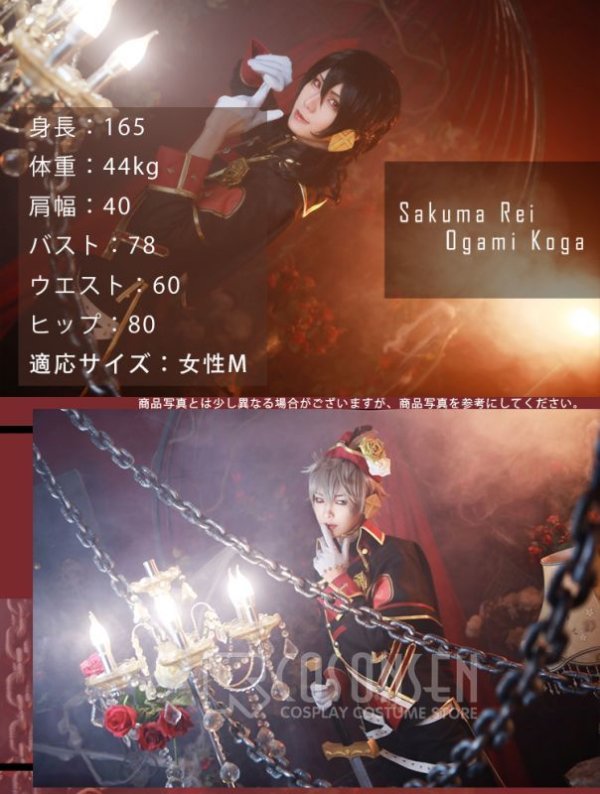 画像10: 【25%OFF】あんさんぶるスターズ あんスタ 招待★ブラックブラッドバンケット 大神晃牙 コスプレ衣装