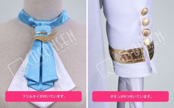 画像7: 【25%OFF】あんさんぶるスターズ あんスタ 旧fine  青葉つむぎ コスプレ衣装