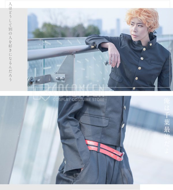 画像4: 今日から俺は 三橋 学生服 短ラン コスプレ衣装