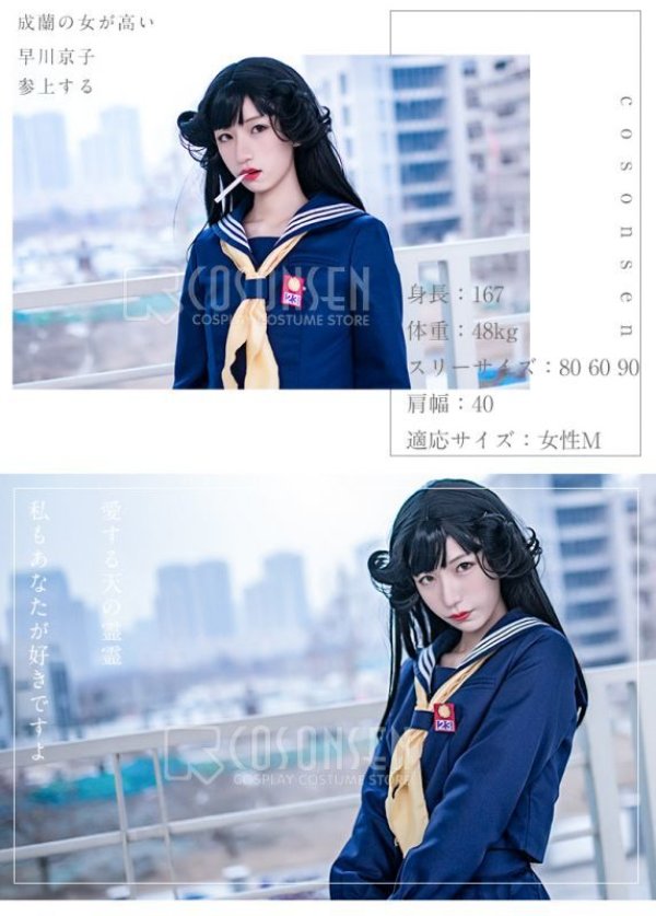 画像2: 今日から俺は 京子 学生服 スケバン セーラー服 コスプレ衣装 ロングスカート