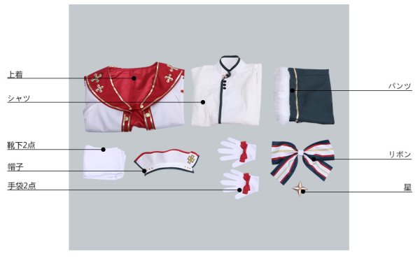 画像7: 【25%OFF】あんさんぶるスターズ あんスタ キャロル  白雪と聖夜のスターライトフェスティバル 仁兎なずな コスプレ衣装