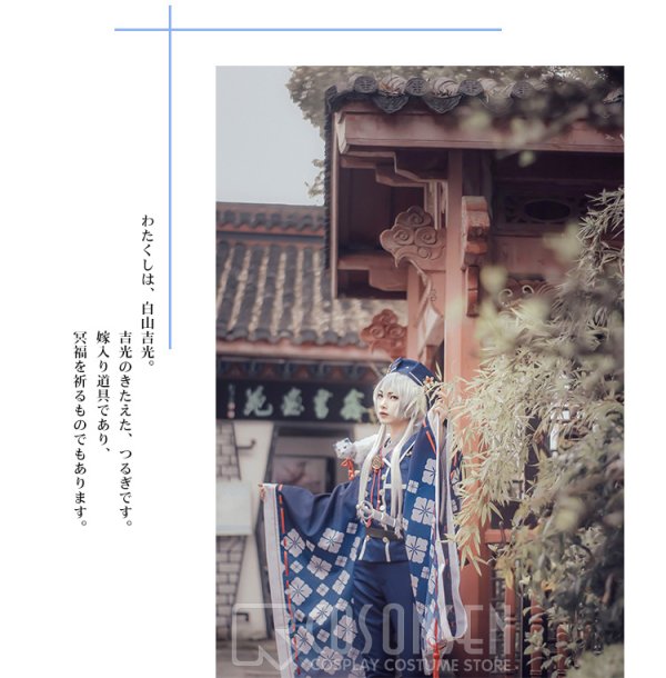 画像3: 【20%OFF】刀剣乱舞 とうらぶ 白山吉光 コスプレ衣装 防具なし