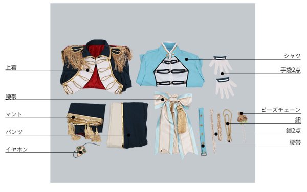 画像15: 【25%OFF】あんさんぶるスターズ あんスタ レクイエム*誓いの剣と返礼祭 月永レオ コスプレ衣装