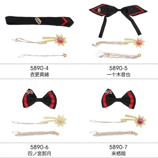 画像7: 【25%OFF】あんさんぶるスターズ あんスタ うたの☆プリンスさまっ♪ Shining Live Dream Star Live ST☆RISH Trickstar 全員 一十木音也 来栖翔 聖川真斗 四ノ宮那月 一ノ瀬トキヤ 神宮寺レン 来栖翔 明星スバル 遊木真 氷鷹北斗 衣更真緒 コスプレ衣装