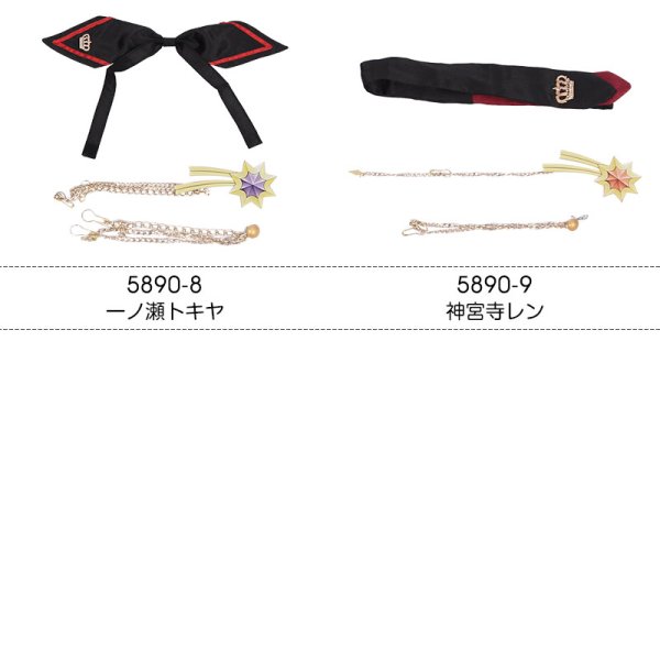 画像8: 【25%OFF】あんさんぶるスターズ あんスタ うたの☆プリンスさまっ♪ Shining Live Dream Star Live ST☆RISH Trickstar 全員 一十木音也 来栖翔 聖川真斗 四ノ宮那月 一ノ瀬トキヤ 神宮寺レン 来栖翔 明星スバル 遊木真 氷鷹北斗 衣更真緒 コスプレ衣装