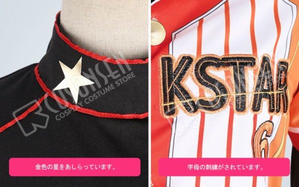 画像4: 【25%OFF】あんさんぶるスターズ あんスタ 一球入魂!青春プレイボール 明星スバル コスプレ衣装 刺繍版