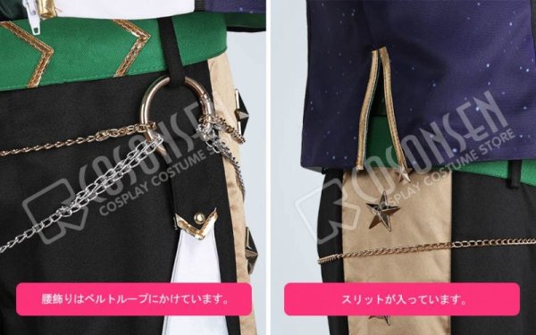 画像7: 【25%OFF】あんさんぶるスターズ あんスタ アルバムシリーズ 流星隊 高峯翠 コスプレ衣装