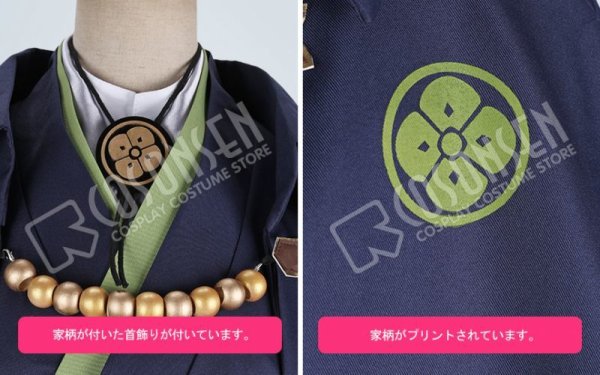 画像6: 刀剣乱舞 とうらぶ 南海太郎朝尊 コスプレ衣装