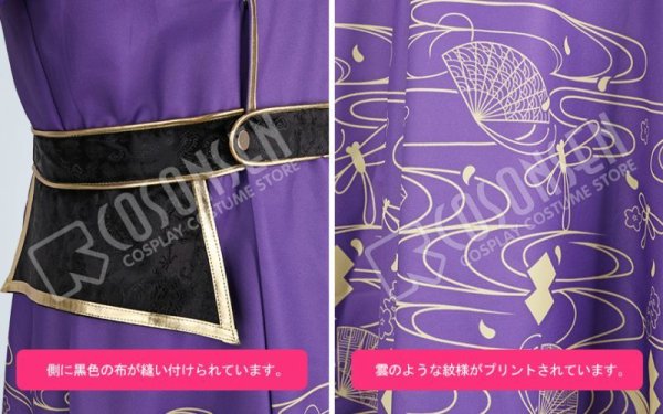 画像13: 【20%OFF】刀剣乱舞 ミュージカル 三百年の子守唄 再演 蜻蛉切 コスプレ衣装