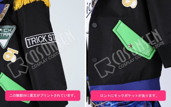 画像6: 【25%OFF】あんさんぶるスターズ あんスタ 復刻スカウト Trickstar編 遊木真 コスプレ衣装
