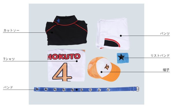 画像8: 【25%OFF】あんさんぶるスターズ あんスタ 一球入魂!青春プレイボール 氷鷹北斗 コスプレ衣装