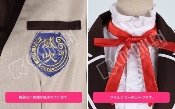 画像11: ウインドボーイズ! 飯塚ミナト コスプレ衣装