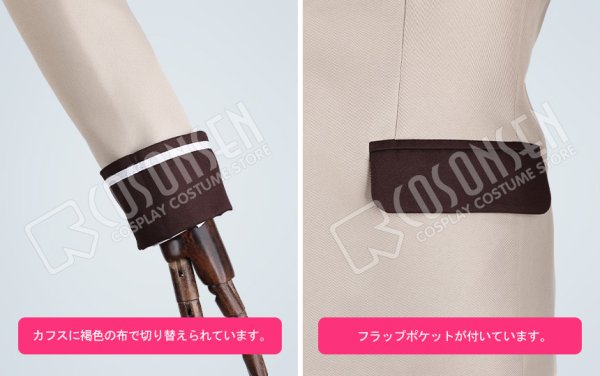 画像12: ウインドボーイズ! 飯塚ミナト コスプレ衣装