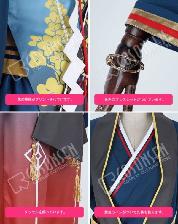 画像17: 【25%OFF】あんさんぶるスターズ あんスタ 恐怖！玉依の人形屋敷 逆先夏目 コスプレ衣装