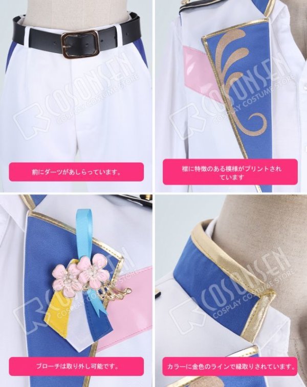 画像8: あんさんぶるスターズ あんスタ 4周年記念クラス別スカウト fine 姫宮桃李 コスプレ衣装