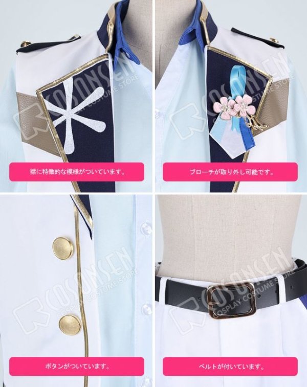 画像8: 【25%OFF】あんさんぶるスターズ あんスタ 4周年記念クラス別スカウト Rabits 真白友也 コスプレ衣装