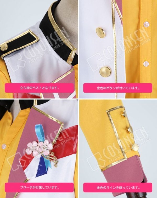 画像7: 【25%OFF】あんさんぶるスターズ あんスタ 4周年記念クラス別スカウト Trickstar 衣更真緒 コスプレ衣装