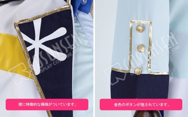 画像5: 【25%OFF】あんさんぶるスターズ あんスタ 4周年記念クラス別スカウト Ra*bits 仁兎なずな コスプレ衣装