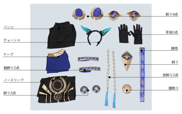 画像13: 【25%OFF】Fate/Grand Order FGO アルジュナ コスプレ衣装 霊基再臨 第三段階