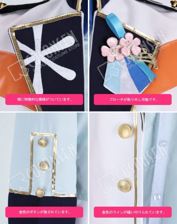 画像7: 【25%OFF】あんさんぶるスターズ あんスタ 4周年記念クラス別スカウト Ra*bits 天満光 コスプレ衣装