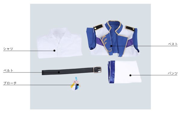 画像8: 【25%OFF】あんさんぶるスターズ あんスタ 4周年記念クラス別スカウト fine 伏見弓弦 コスプレ衣装