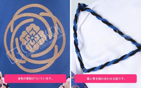 画像8: 【20%OFF】刀剣乱舞 ミュージカル お祭り衣裳(東軍) 真剣乱舞祭2018 大和守安定 コスプレ衣装