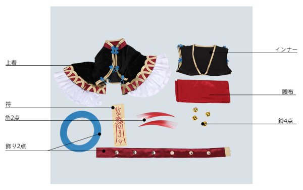 画像7: Fate/Grand Order FGO 四周年記念 英霊祭装 酒呑童子 コスプレ衣装（角2点＆青い輪の飾りなし）