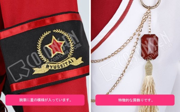 画像5: 【25％OFF】あんさんぶるスターズ あんスタ マーブル?心を込めたショコラフェス 守沢千秋 コスプレ衣装