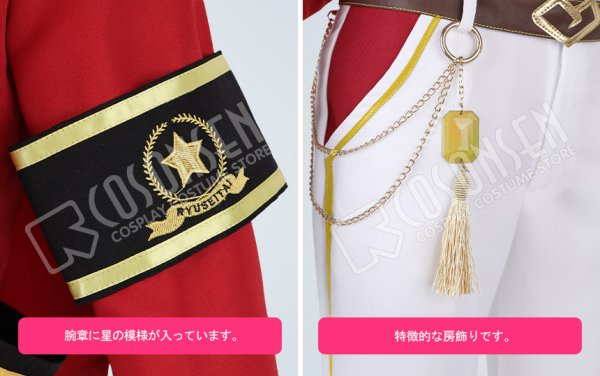 画像5: あんさんぶるスターズ あんスタ マーブル?心を込めたショコラフェス 仙石忍 コスプレ衣装