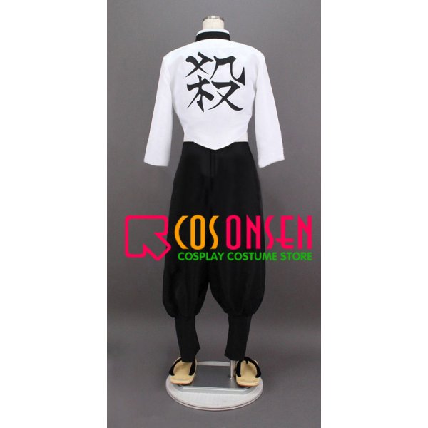 画像4: 【25%OFF】鬼滅の刃 鬼殺隊隊服 風柱・不死川実弥 コスプレ衣装