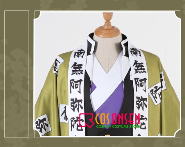 画像4: 【25%OFF】鬼滅の刃 鬼殺隊隊服 岩柱・悲鳴嶼行冥 コスプレ衣装