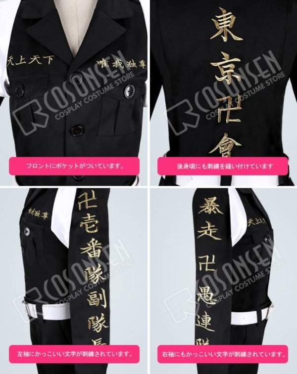 画像5: 東京卍リベンジャーズ 東リベ 東卍特攻服 壱番隊副隊長 松野千冬 コスプレ衣装
