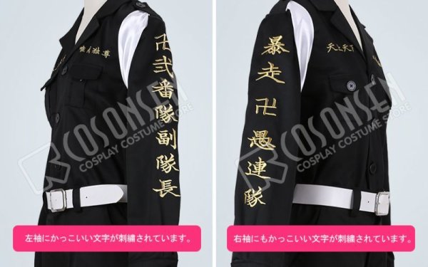 画像5: 東京卍リベンジャーズ 東リベ 東卍特攻服 八戒  コスプレ衣装