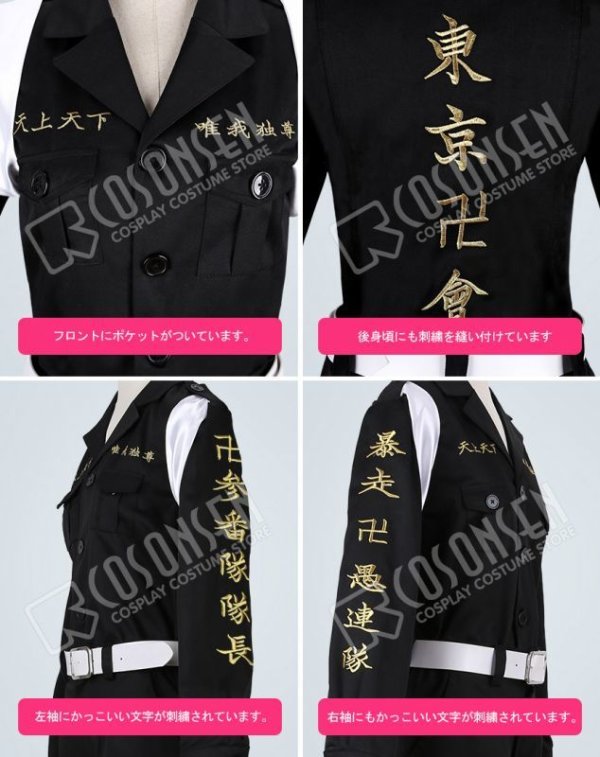 画像6: 東京卍リベンジャーズ 東リベ 東卍特攻服 東京卍會参番隊隊長 パーちん 林田春樹 コスプレ衣装