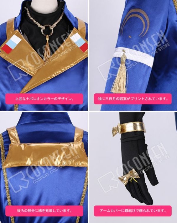 画像9: 【20%OFF】刀剣乱舞 ミュージカル2部ライブ衣装 阿津賀志山異聞2018 巴里 三日月宗近 コスプレ衣装