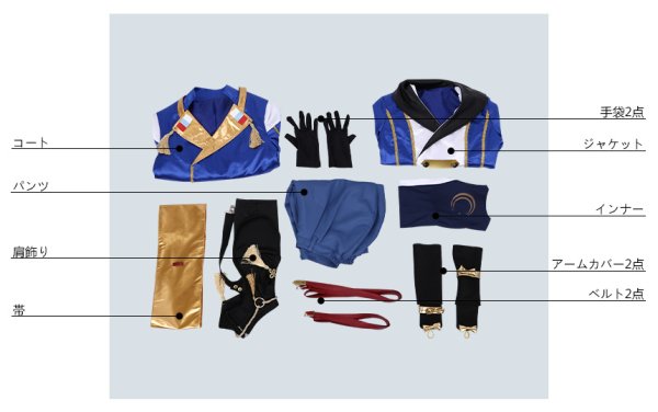 画像10: 【20%OFF】刀剣乱舞 ミュージカル2部ライブ衣装 阿津賀志山異聞2018 巴里 三日月宗近 コスプレ衣装