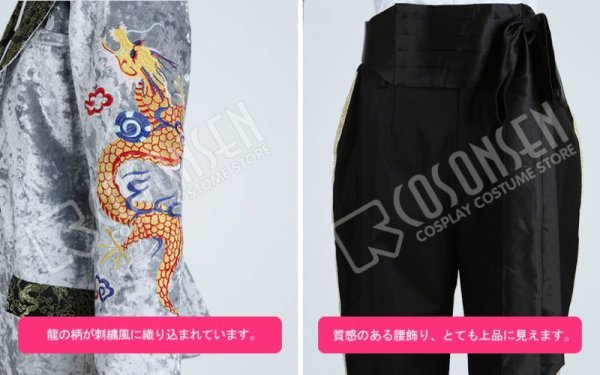 画像6: うたの☆プリンスさまっ♪ 雪月花Ver.MOON  四ノ宮那月 コスプレ衣装