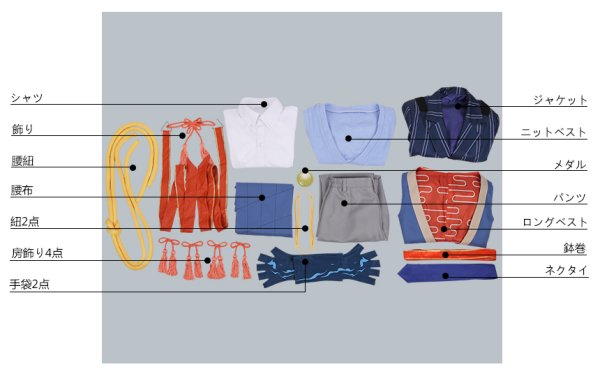 画像10: 【20%OFF】刀剣乱舞 とうらぶ 山姥切国広 極 コスプレ衣装