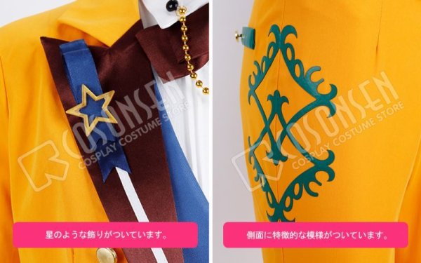 画像6: 【25%OFF】あんさんぶるスターズ あんスタ 5周年記念スカウト スタプロ編 第一弾 コスプレ衣装