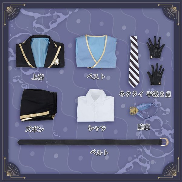 画像10: 【25%OFF】ツイステ風 オクタヴィネル寮 アズール・アーシェングロット ジェイド・リーチ 制服 コスプレ衣装