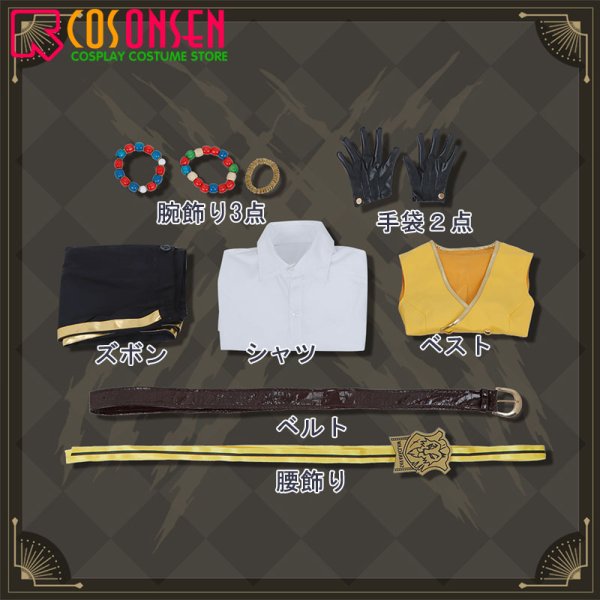 画像7: 【25%OFF】ツイステ風 サバナクロー寮 レオナ・キングスカラー 制服 コスプレ衣装